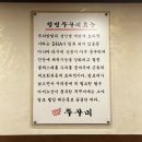 지행쭈꾸미전문점 이미지