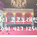 럭셔리 가 노래연습장 이미지