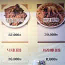 요리비 아구찜 | 등촌동 아구찜 맛집 추천 | 가족 외식 추천! 맛있고 푸짐한 요리비아구찜 재방문 후기