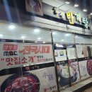 금산반계탕 이미지