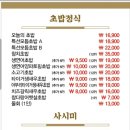 은참치 - 천안시 서북구 불당34길 25-2 | 은참치