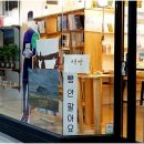 착한동네