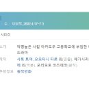 [일본드라마] 001. 고쿠센1 2002년 12부작 완결 일본TV