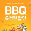 비비큐(BBQ)동천점 이미지