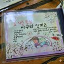 카페;야 | [나리타 오모테산도 카페] 미요시야, 정원이 예쁜 일본 전통 디저트 후기