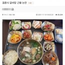 결혼식에 뷔페 vs 갈비탕? 이미지