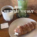 라겟옴 | 대구 3대 커피 맛집 :: 앞산 카페 추천 ‘커피 플라자 브루어리’ 방문 후기