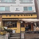 카페위드(with)숲