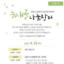 시흥시노인종합복지관 웹이코노미