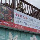 개성순대 네이버블로그