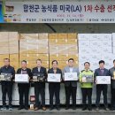 합천유통㈜ 이미지