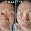 행복한 스킨케어 - 영광군 | 행복한 스킨케어