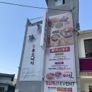 CU김해장유삼문점 | 김해 장유 낙지볶음 낙곱새 점심특선 추천 용호동낙지김해장유삼문점