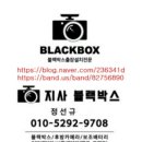 일광기업 | 부산블랙박스 수영구.영도.해운대.기장.정관.일광.철마 스포티지 VG811 설치 후기