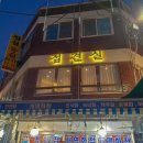 평리신발