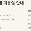 그냥 우리동네미용실 네이버블로그