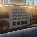 족발종족 이미지