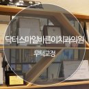 이사랑턱치과의원 네이버블로그