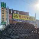 유달타이어