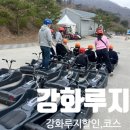 스피드플라워 | 강화루지 제대로 즐기기! 강화 씨사이드리조트에서 강화도루지 2회 타본 후기