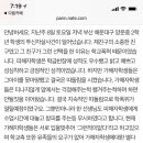 [네이크판] 양운중 자살 사건 이미지