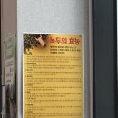 강원녹두삼계탕 | [춘천] 춘천 맛집 거두리 강원녹두삼계탕 보양식 거두리 맛집 추천 후기
