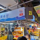 종희수산