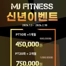 MJ fitness 이미지