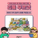 푸르넷조쌤아카데미