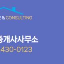 한양공인중개사사무소 이미지