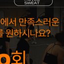 무브 앤 스웻 이미지