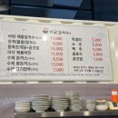 동죽이 해물칼국수 이미지