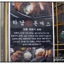 장(張)돈가스