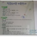 송산개미작은도서관 이미지