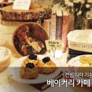 찾아가는베이커리 이미지