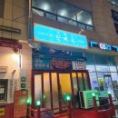 네오시티상가 | 명지 스타필드 맛집 – 닭갈비 잘하는 청계옥 명지점 방문 후기!