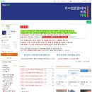 고압가스 분야 ﻿규제완화 추진 따른 법령 개정 이어져｜가스사용시설안전관리자 이미지