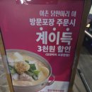 용산-이촌-1462 | 닭한마리맛집 이촌 닭한마리야에서 칼국수 소맥 데이트