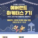 마케터스 - 용인시 기흥구 동백죽전대로 444 | 마케터스