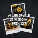 IP Pro | 디월트 이어폰 Pro X2, 현장 작업자 필독! 후기 총정리