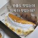 플러스82커피 (송탄점) | 용인수지 성복역 카페 추천 와플 맛집 플러스82