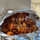 쩡이네닭강정
