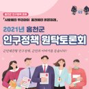 홍천군청(본관) 이미지