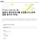 일공교육그룹