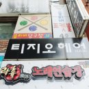 올리버포켓볼