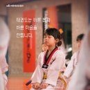 경희대중앙태권도 이미지