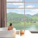 리버웨이브B | 리버웨이브풀빌라 전 객실 리버뷰가 인상적이었던 곳