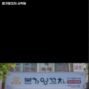 본가양꼬치 이미지