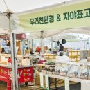 농업협동조합중앙회인제군지부