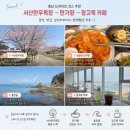 용천목장 | 충남 드라이브 코스 추천 | 서산한우목장, 남당항 만가향, 장고목 카페